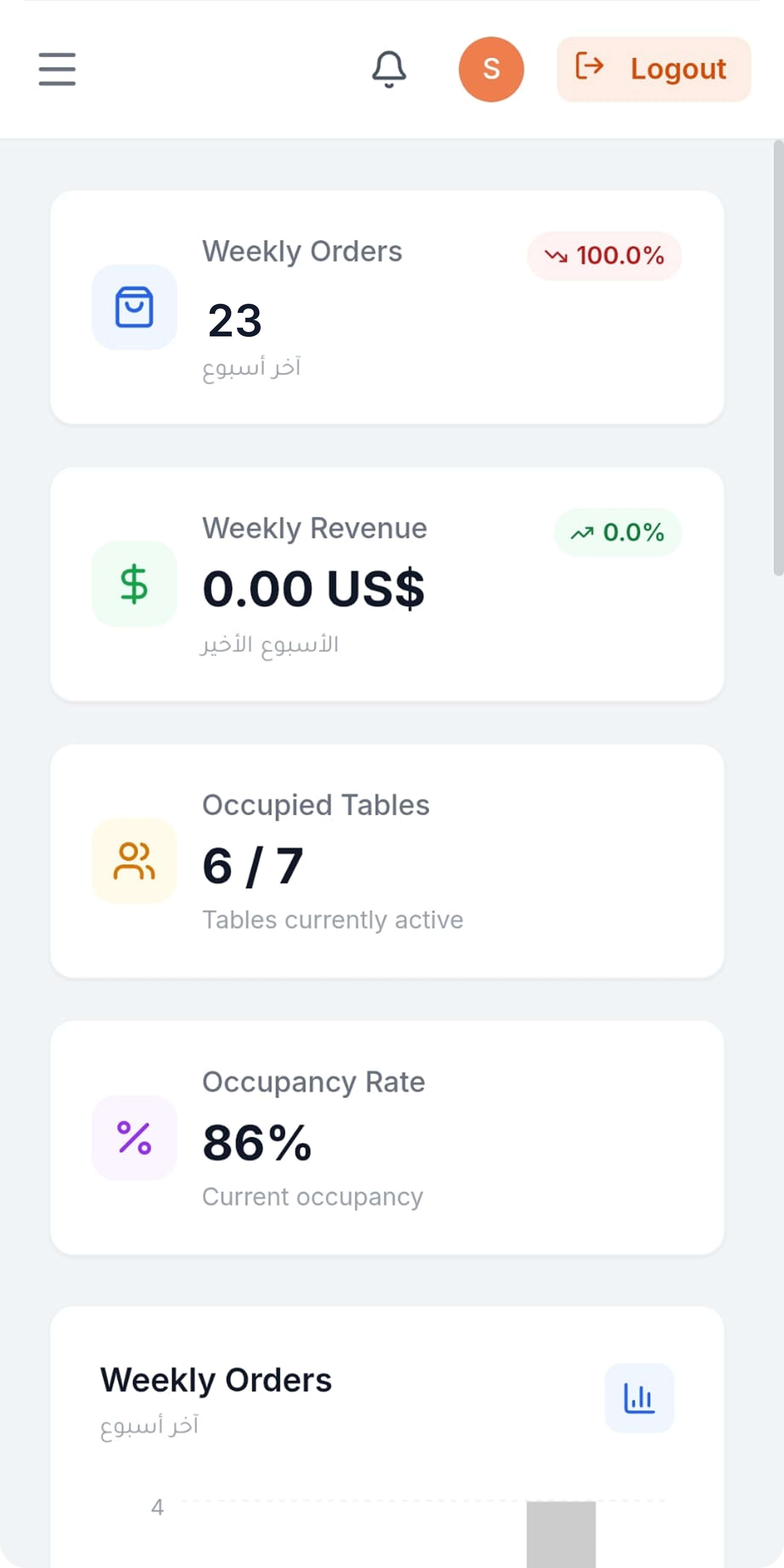 Mobile App