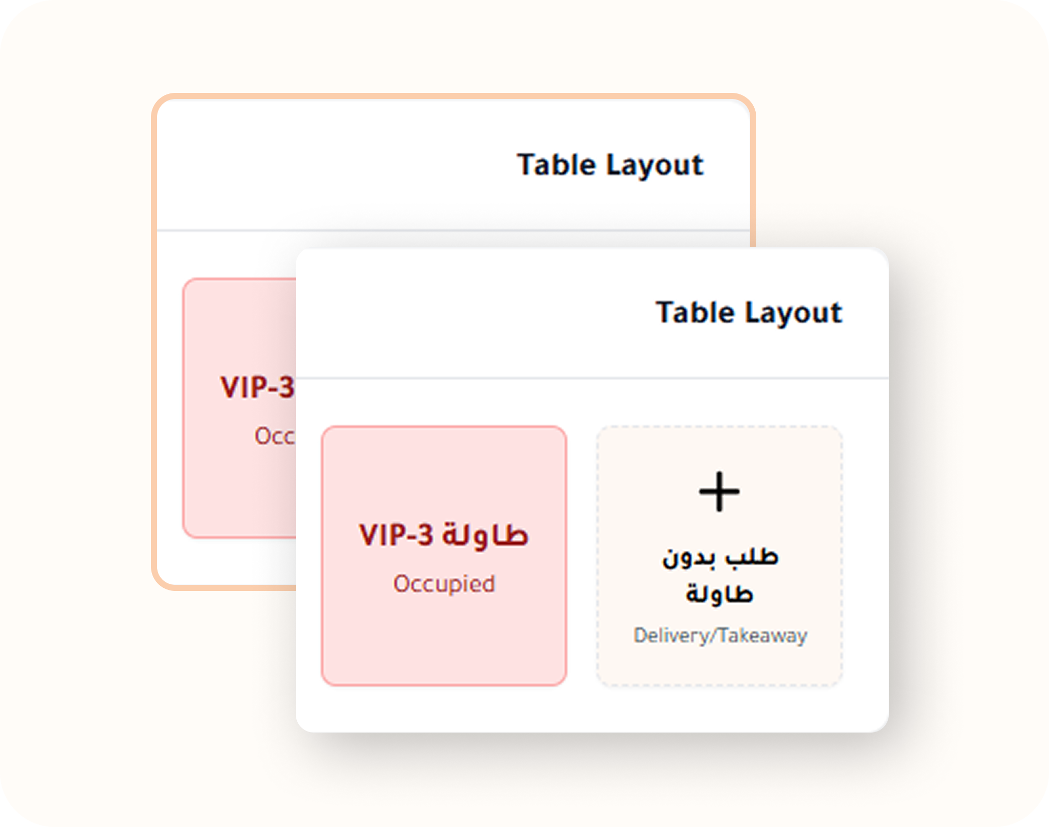 POS System